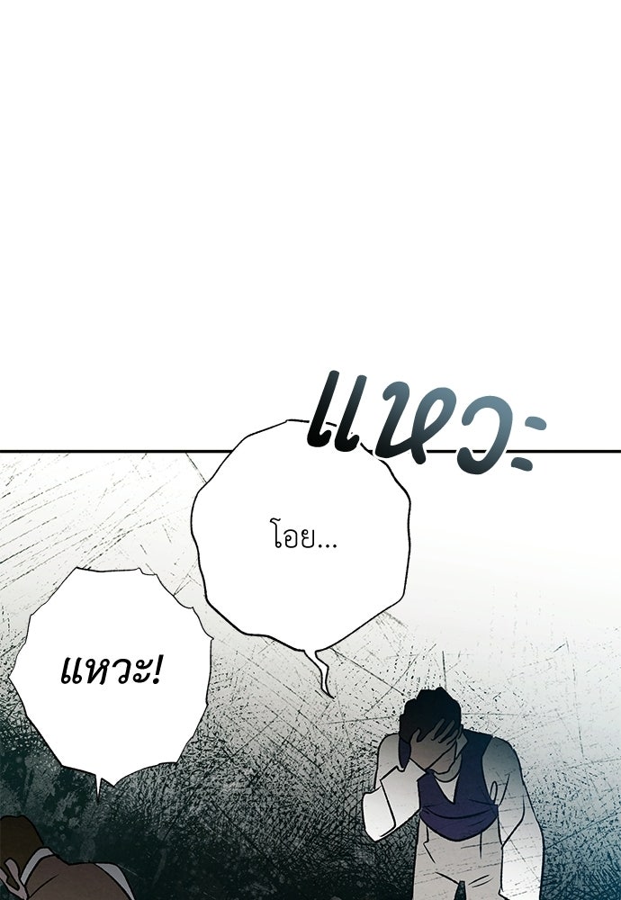 หมออังกฤษหัวใจเกาหลี - หน้า 40