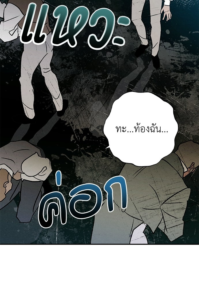 หมออังกฤษหัวใจเกาหลี - หน้า 41