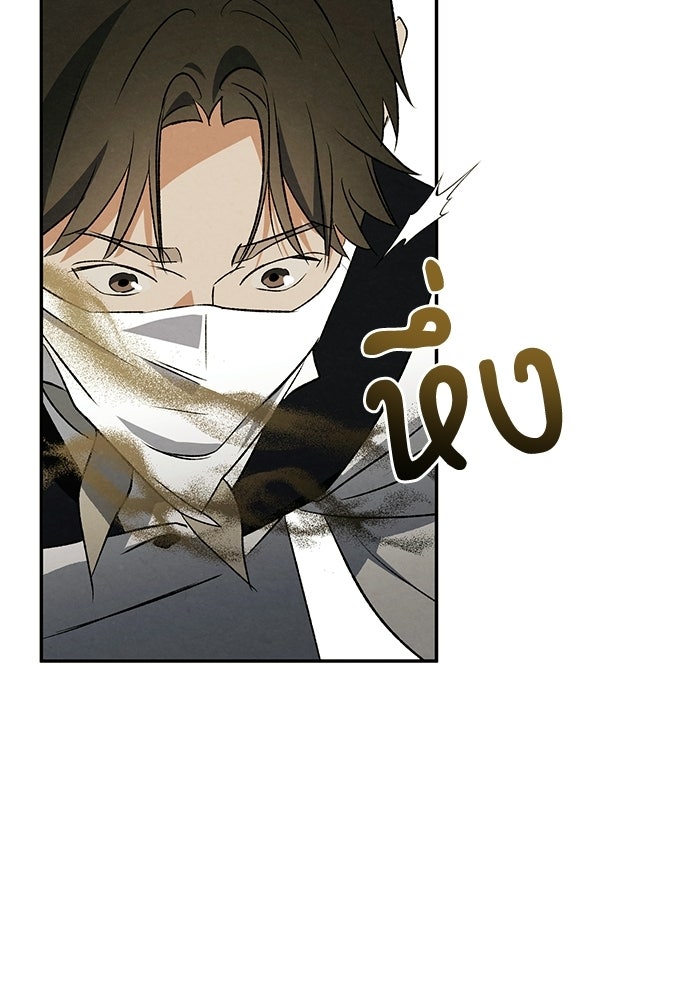 หมออังกฤษหัวใจเกาหลี - หน้า 47