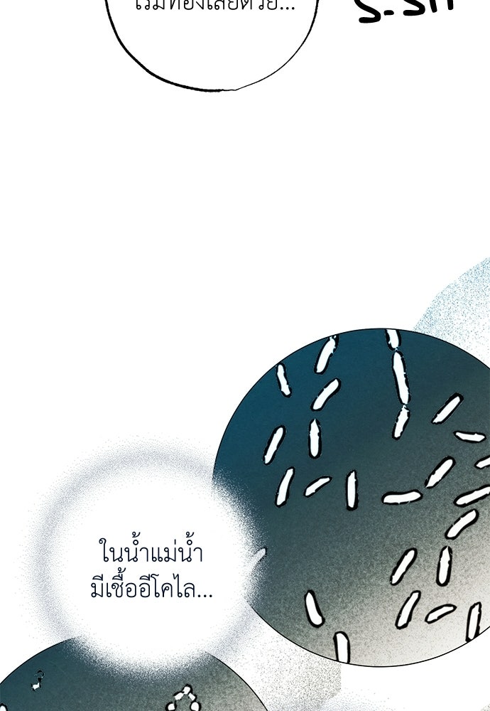 หมออังกฤษหัวใจเกาหลี - หน้า 49