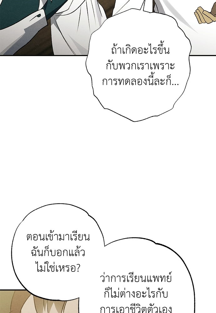 หมออังกฤษหัวใจเกาหลี - หน้า 5