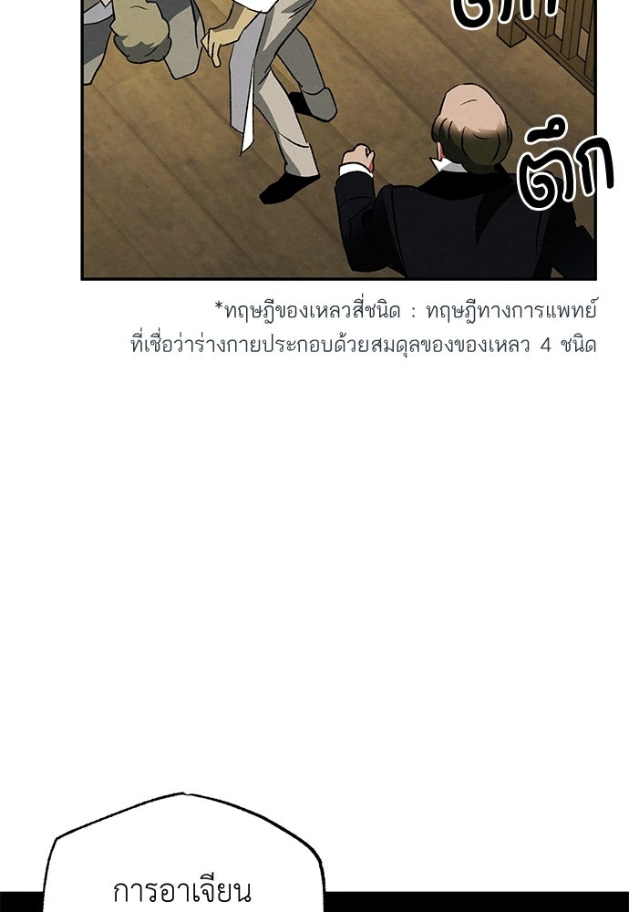 หมออังกฤษหัวใจเกาหลี - หน้า 53
