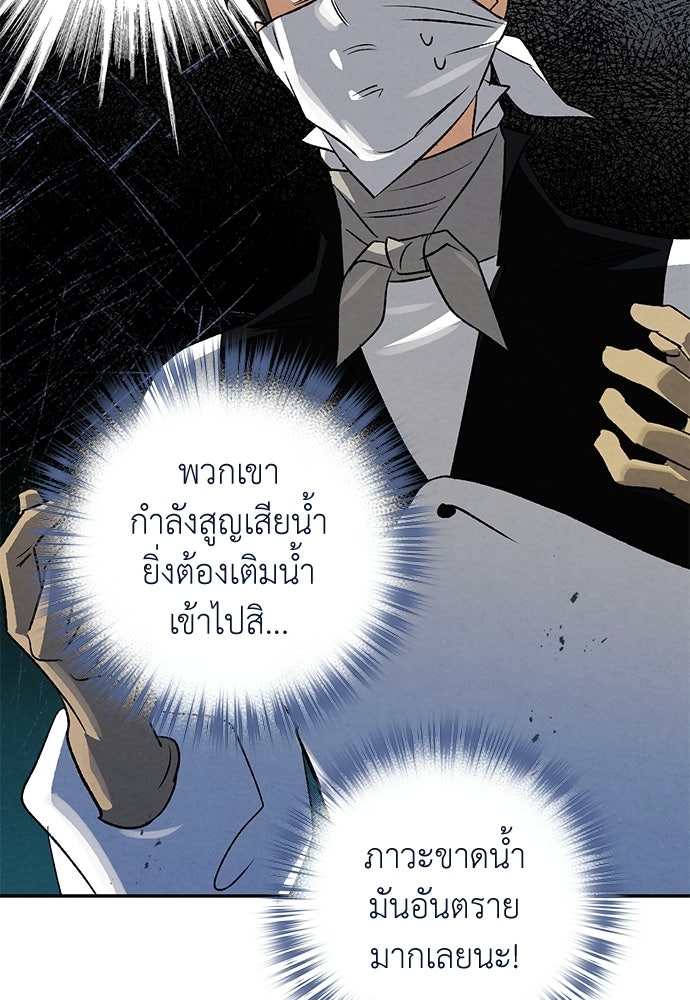 หมออังกฤษหัวใจเกาหลี - หน้า 57