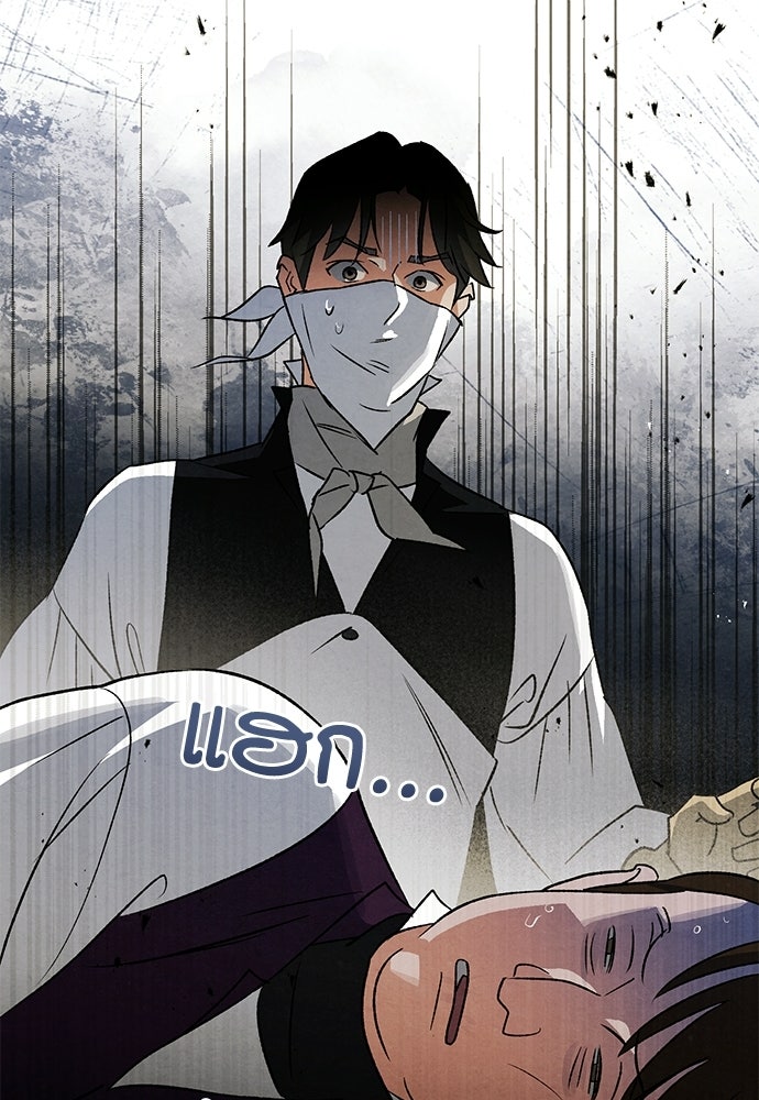 หมออังกฤษหัวใจเกาหลี - หน้า 81