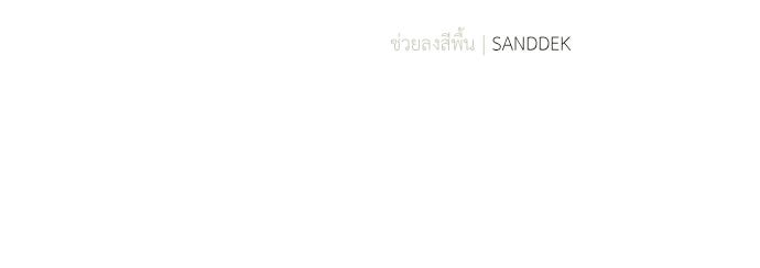 หมออังกฤษหัวใจเกาหลี - หน้า 83