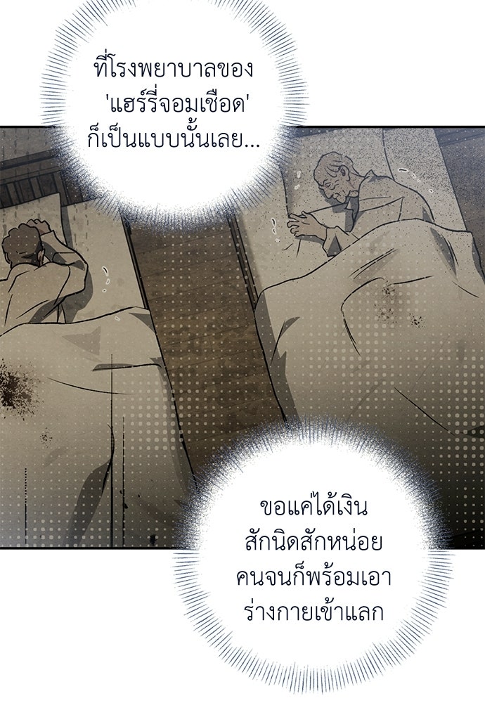 หมออังกฤษหัวใจเกาหลี - หน้า 9