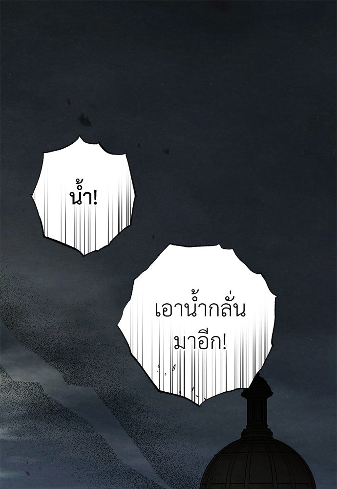 หมออังกฤษหัวใจเกาหลี - หน้า 1