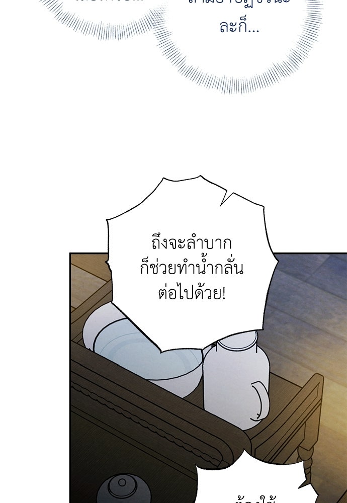 หมออังกฤษหัวใจเกาหลี - หน้า 10