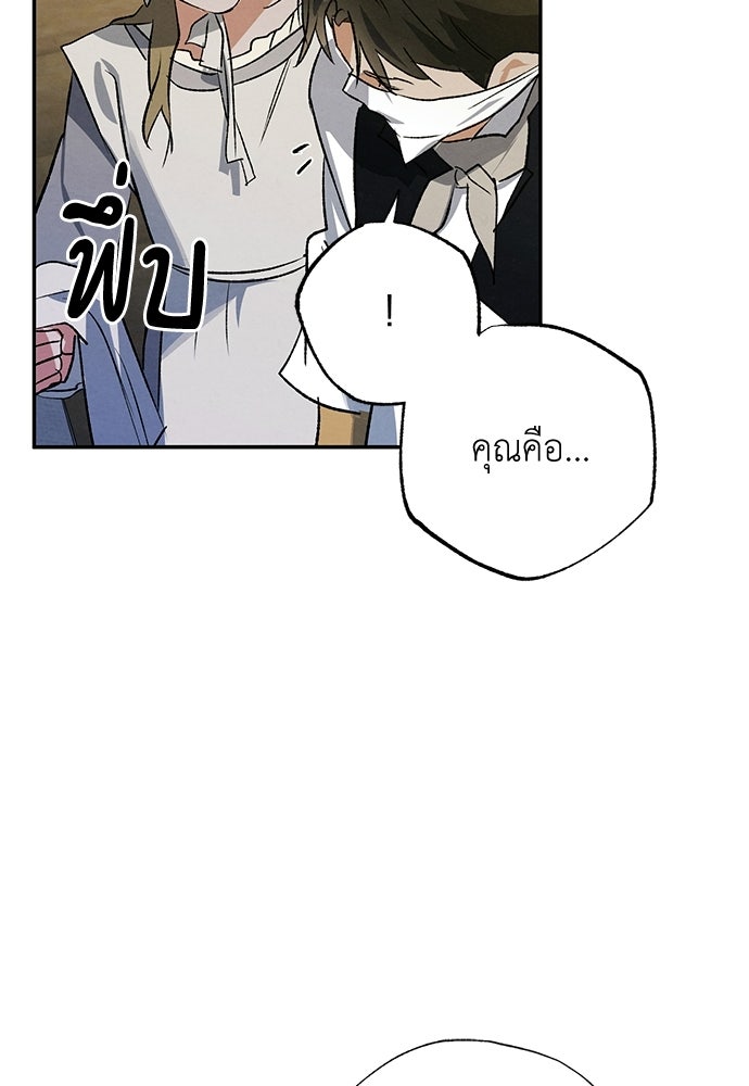 หมออังกฤษหัวใจเกาหลี - หน้า 12