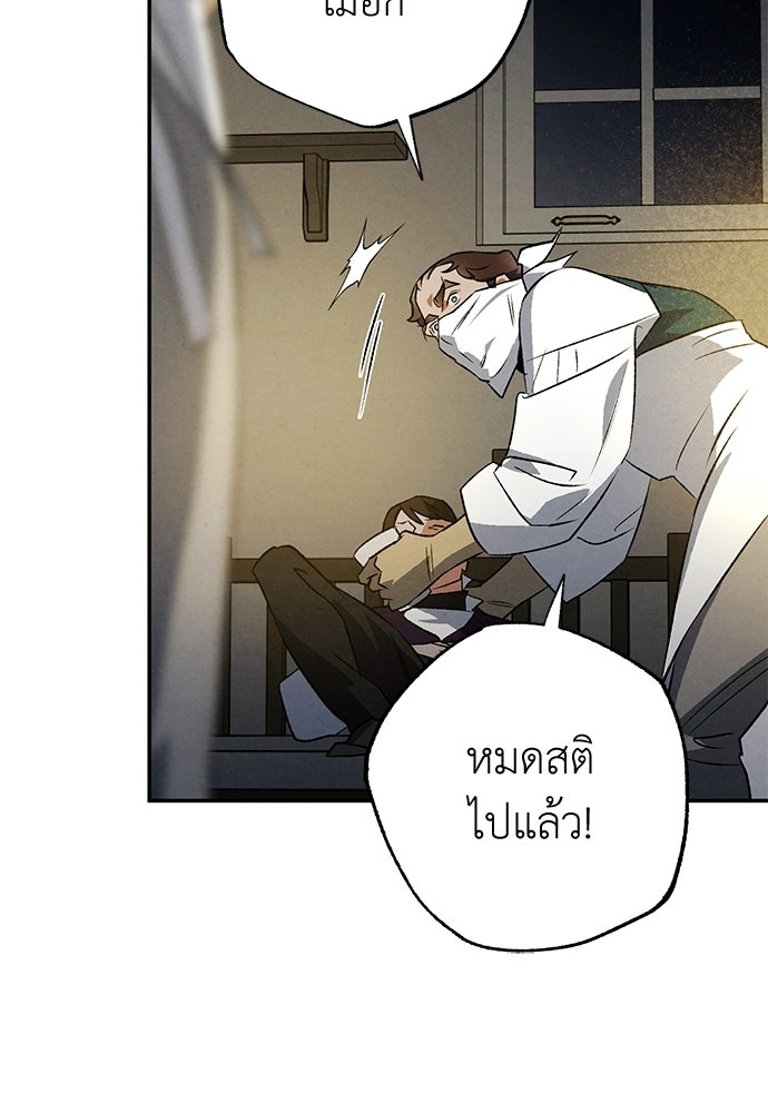 หมออังกฤษหัวใจเกาหลี - หน้า 22