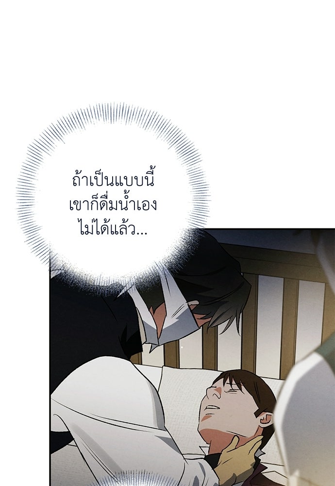 หมออังกฤษหัวใจเกาหลี - หน้า 23