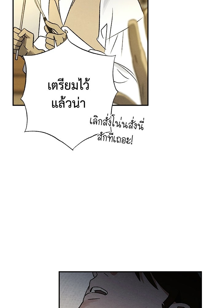 หมออังกฤษหัวใจเกาหลี - หน้า 32
