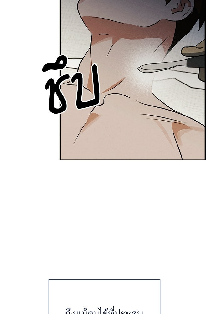 หมออังกฤษหัวใจเกาหลี - หน้า 33
