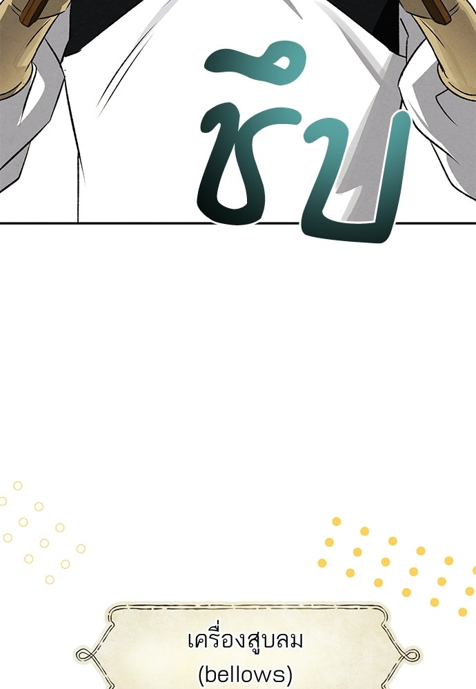 หมออังกฤษหัวใจเกาหลี - หน้า 39