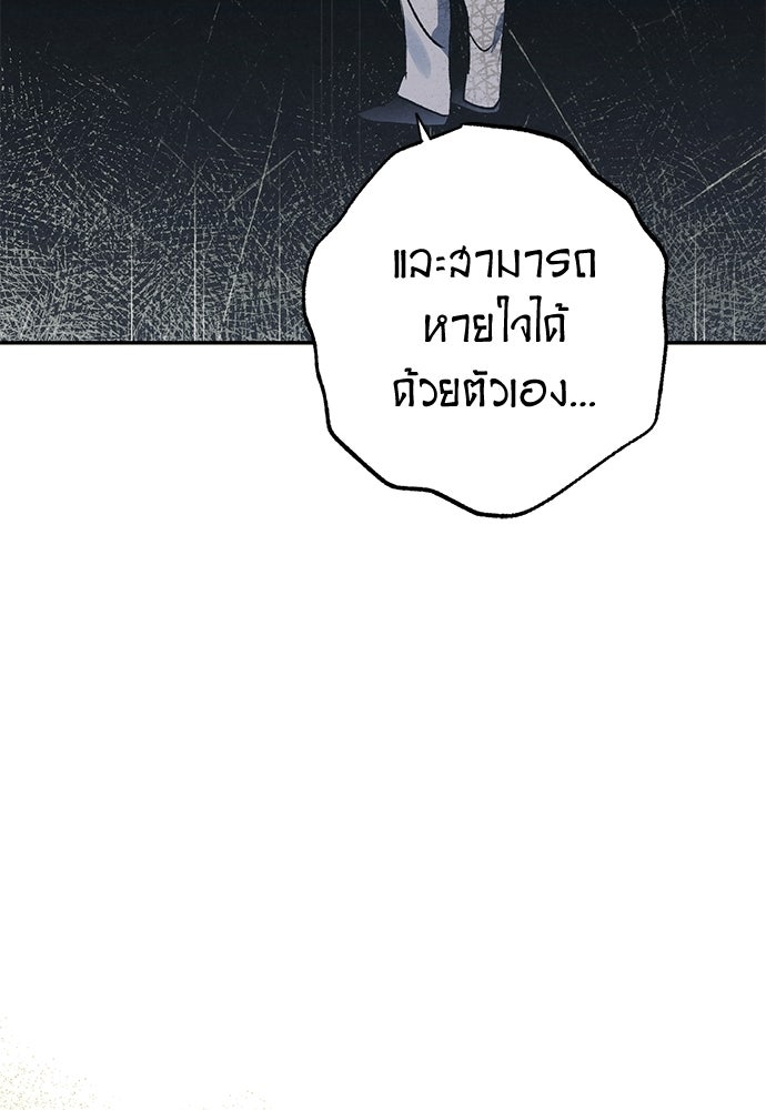 หมออังกฤษหัวใจเกาหลี - หน้า 47