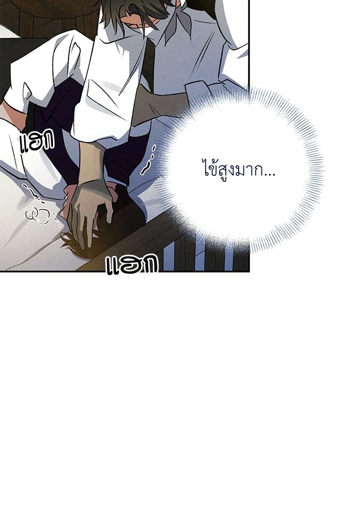 หมออังกฤษหัวใจเกาหลี - หน้า 5