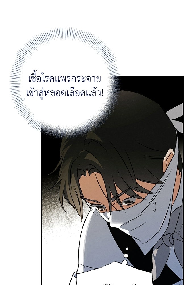 หมออังกฤษหัวใจเกาหลี - หน้า 6