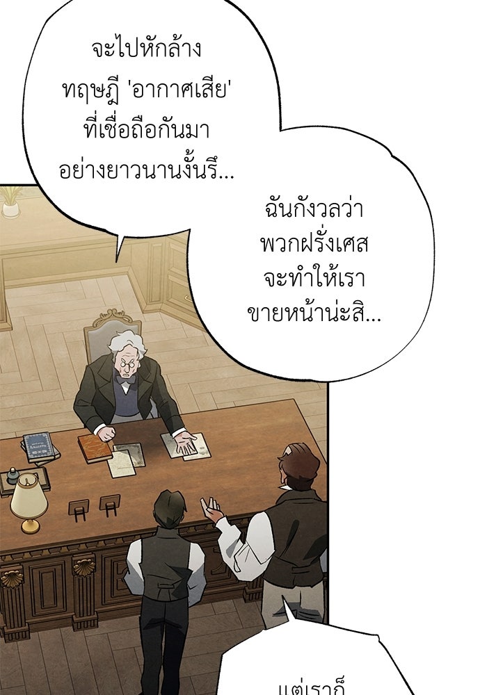 หมออังกฤษหัวใจเกาหลี - หน้า 62