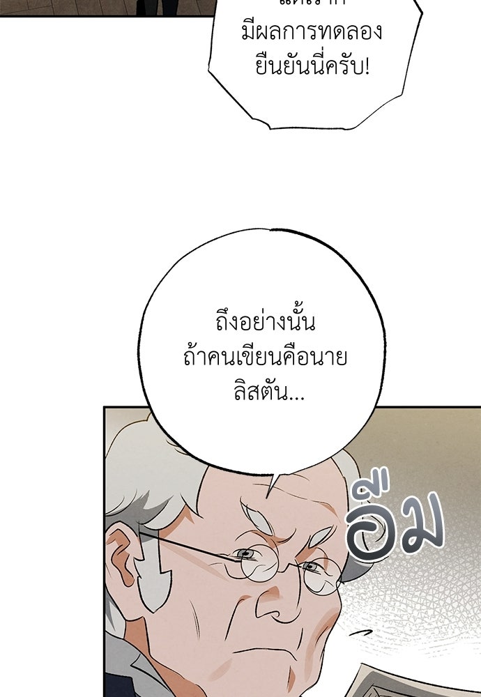 หมออังกฤษหัวใจเกาหลี - หน้า 63