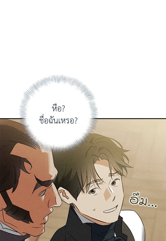 หมออังกฤษหัวใจเกาหลี - หน้า 66