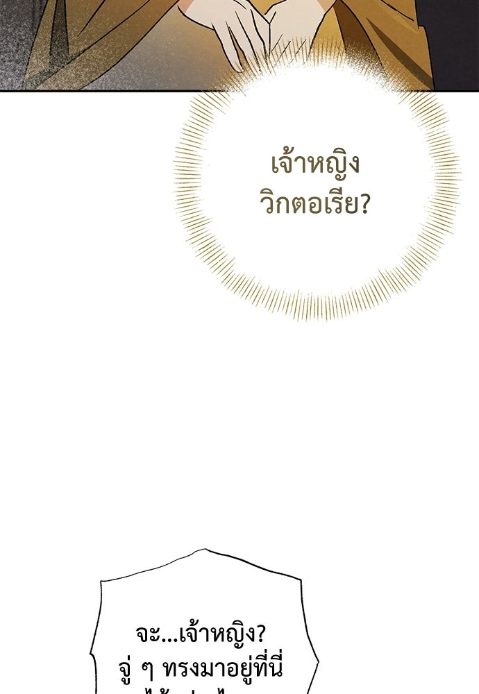 หมออังกฤษหัวใจเกาหลี - หน้า 72
