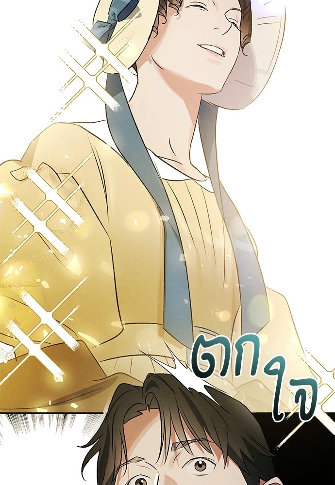 หมออังกฤษหัวใจเกาหลี - หน้า 78