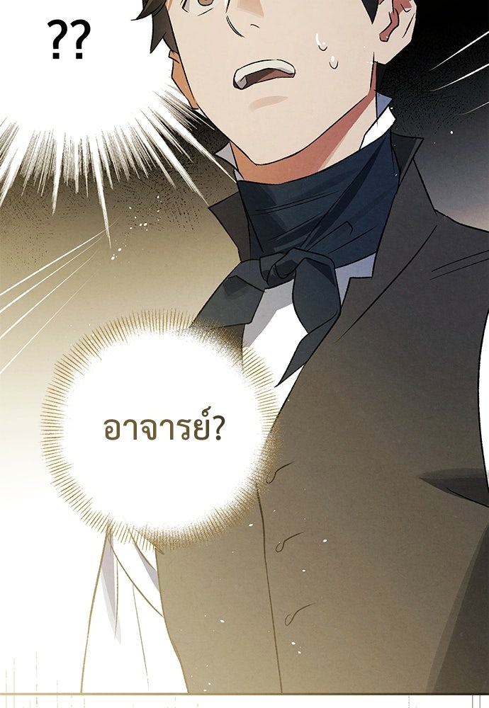 หมออังกฤษหัวใจเกาหลี - หน้า 79