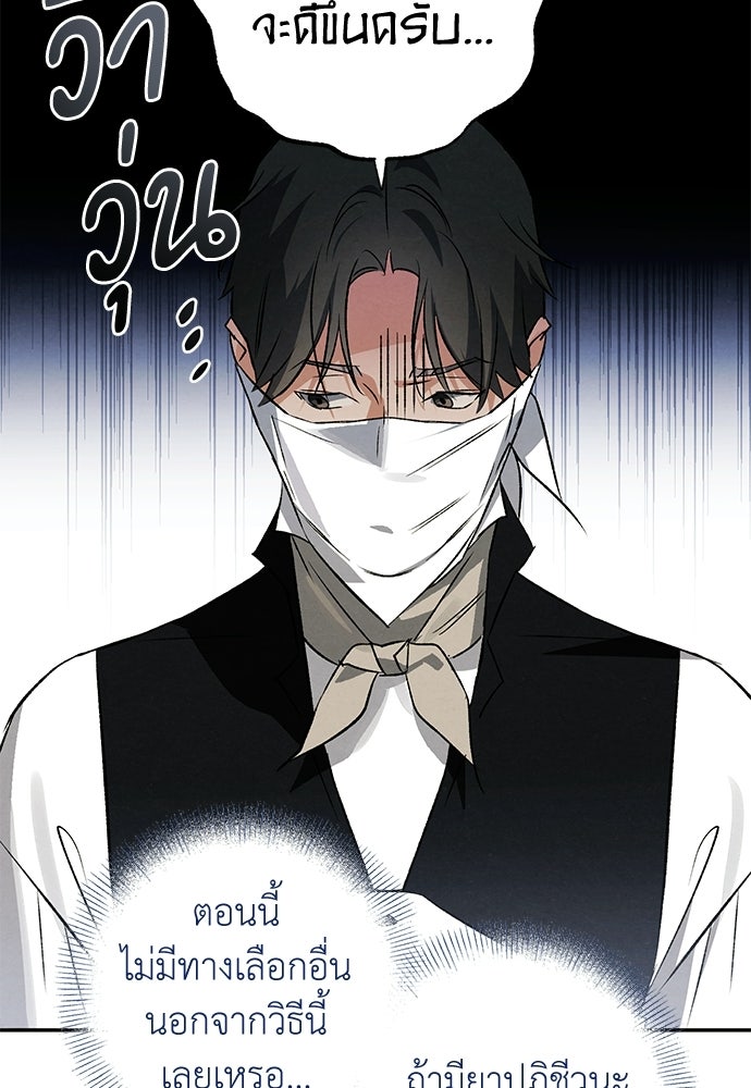 หมออังกฤษหัวใจเกาหลี - หน้า 9