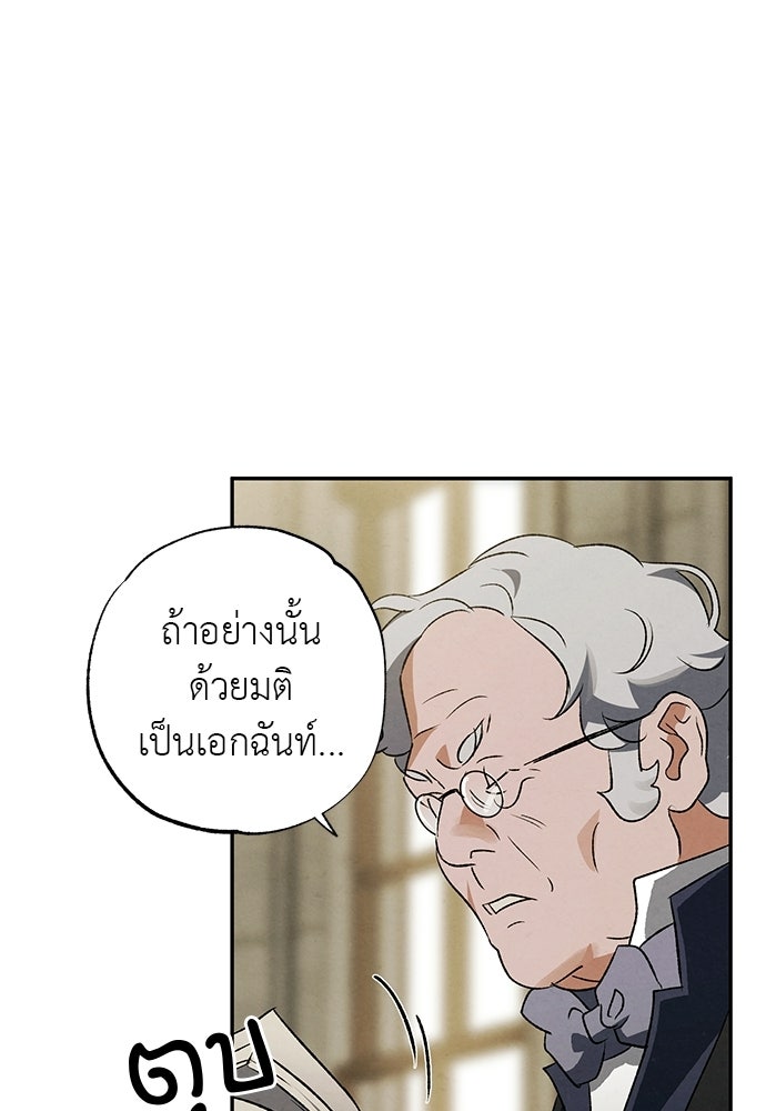 หมออังกฤษหัวใจเกาหลี - หน้า 10
