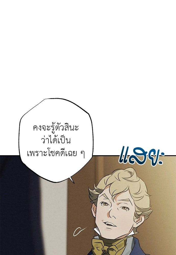 หมออังกฤษหัวใจเกาหลี - หน้า 25
