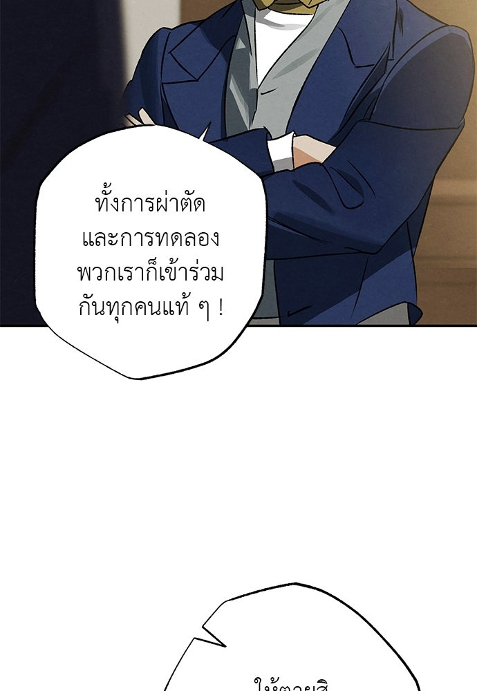 หมออังกฤษหัวใจเกาหลี - หน้า 26