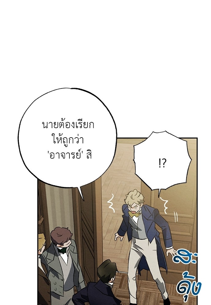 หมออังกฤษหัวใจเกาหลี - หน้า 28