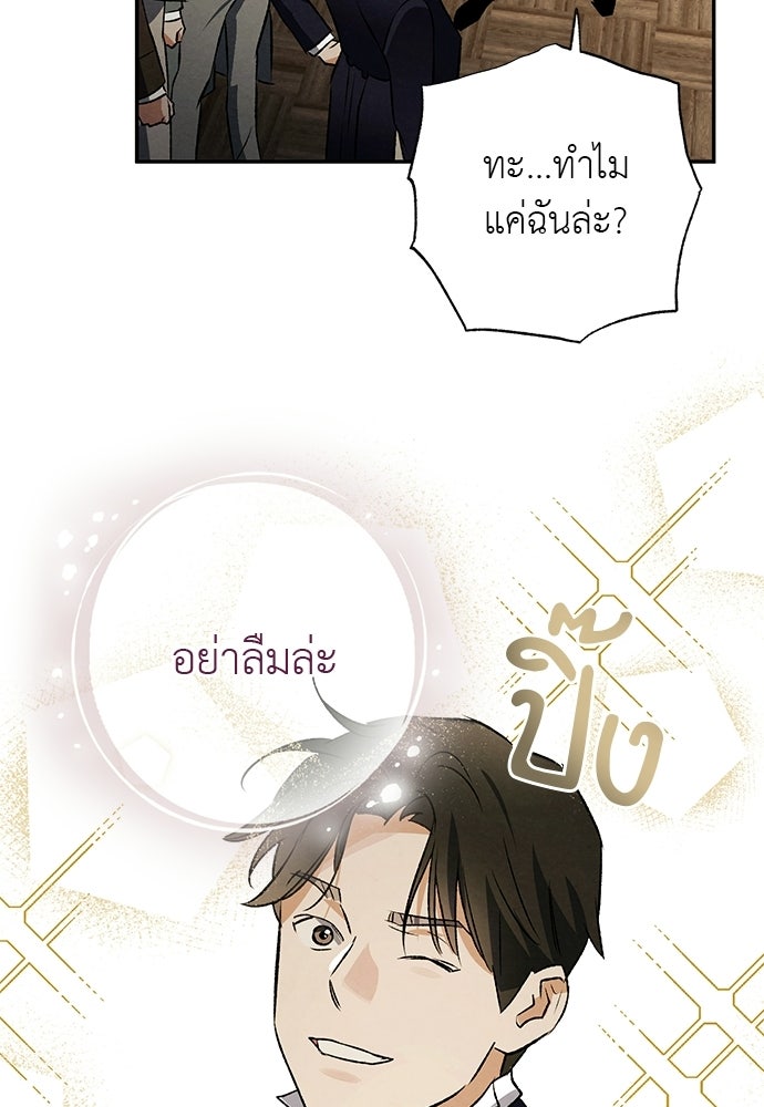 หมออังกฤษหัวใจเกาหลี - หน้า 29