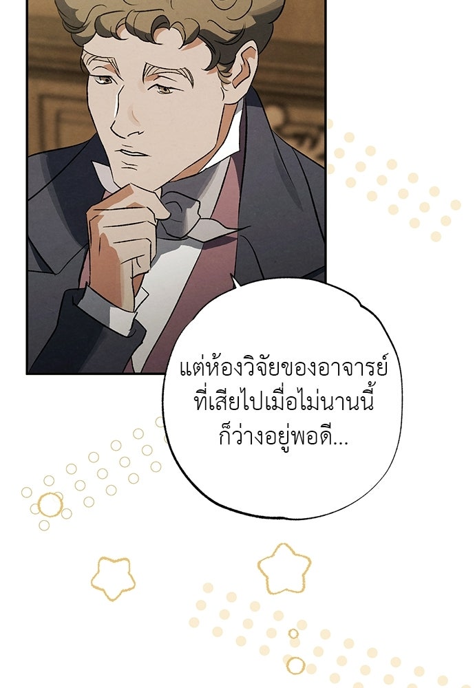 หมออังกฤษหัวใจเกาหลี - หน้า 3