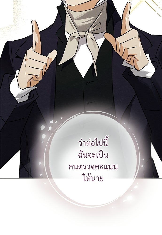 หมออังกฤษหัวใจเกาหลี - หน้า 30