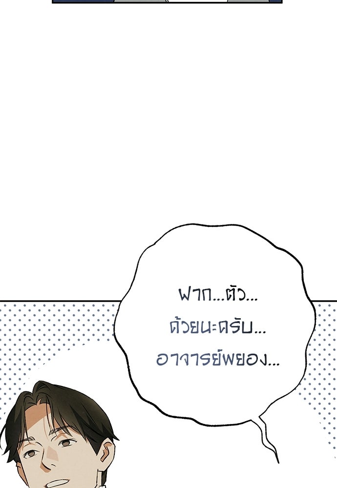 หมออังกฤษหัวใจเกาหลี - หน้า 32