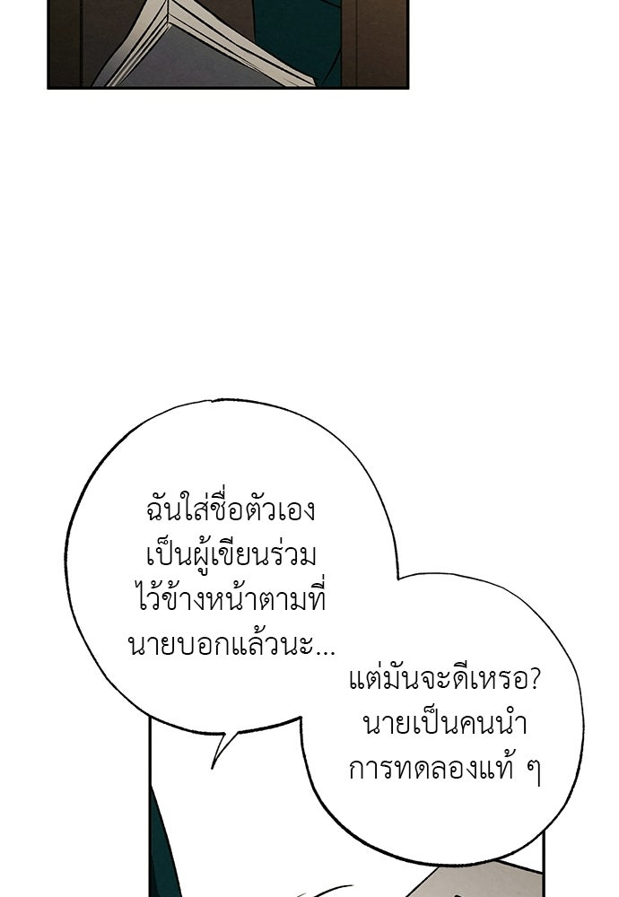 หมออังกฤษหัวใจเกาหลี - หน้า 35