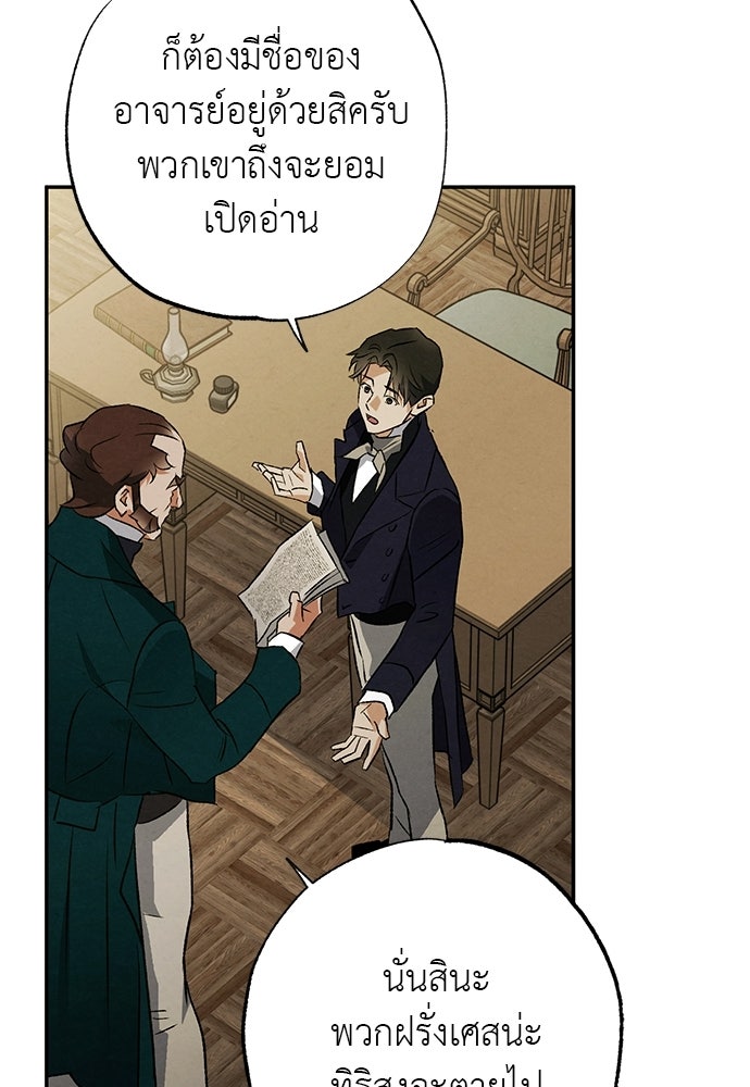 หมออังกฤษหัวใจเกาหลี - หน้า 37