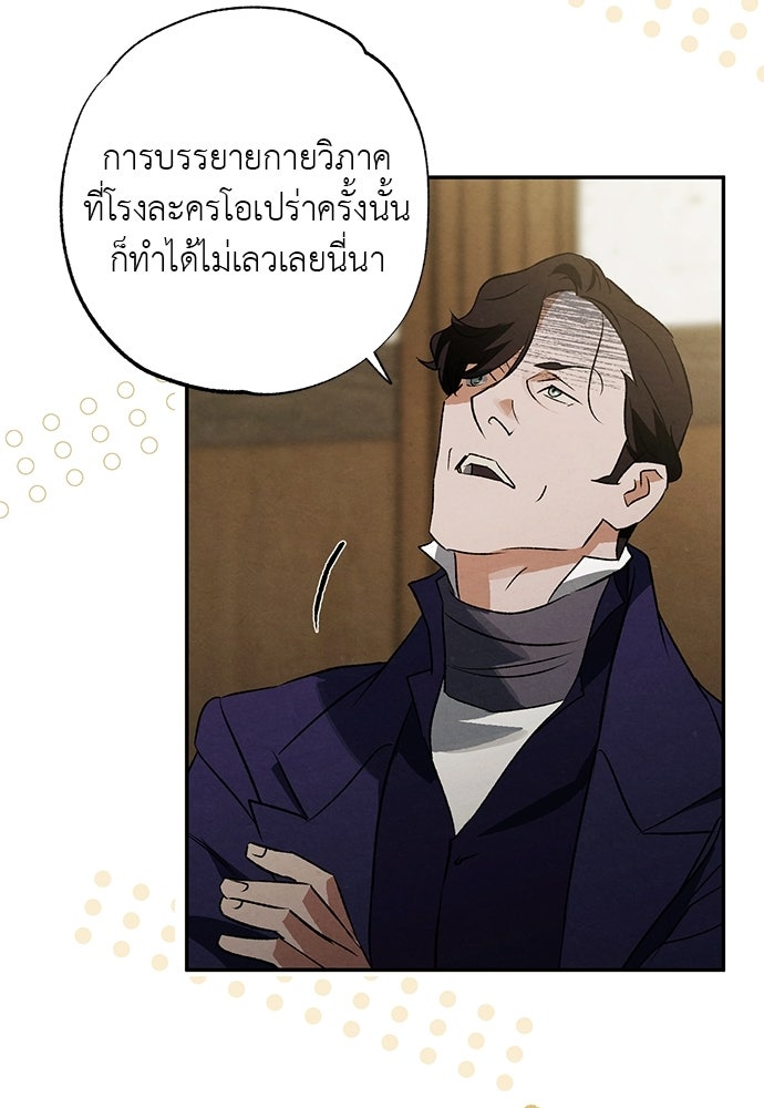 หมออังกฤษหัวใจเกาหลี - หน้า 4