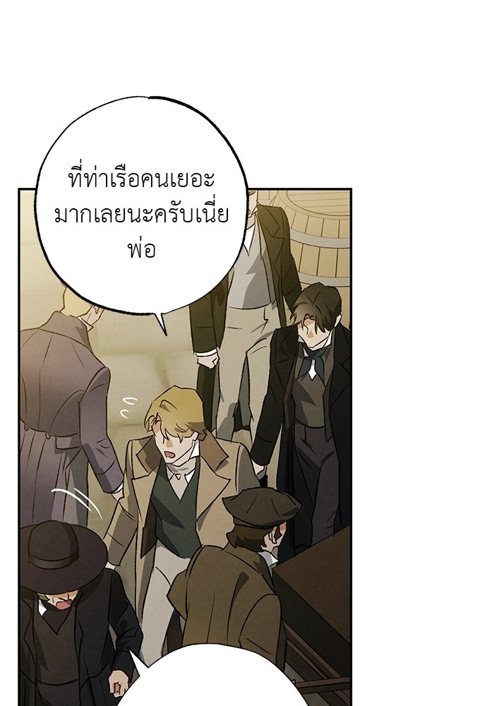 หมออังกฤษหัวใจเกาหลี - หน้า 43
