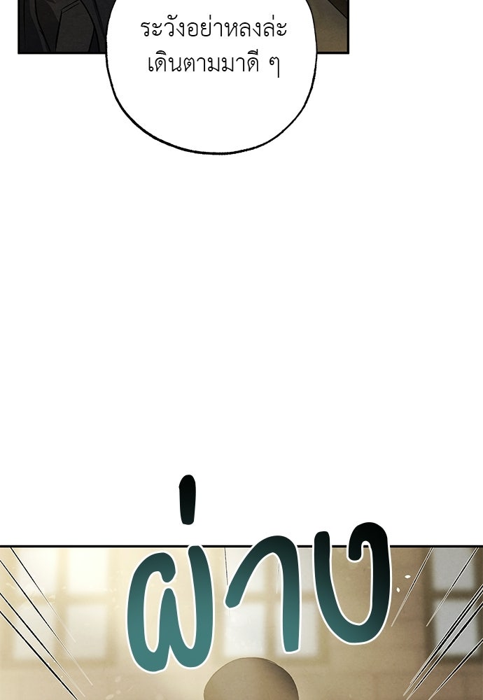 หมออังกฤษหัวใจเกาหลี - หน้า 44