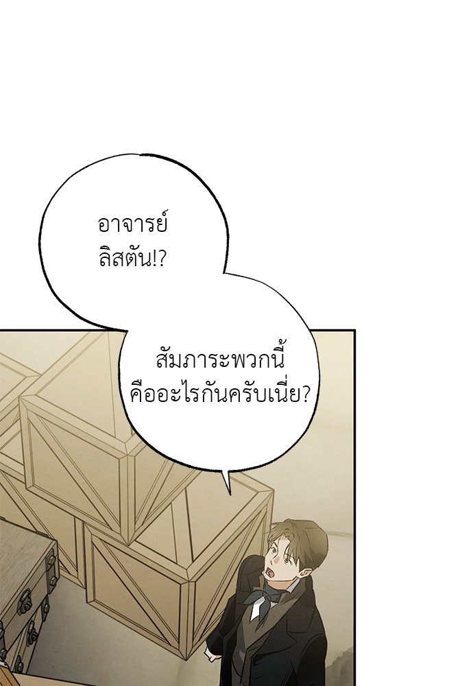 หมออังกฤษหัวใจเกาหลี - หน้า 46