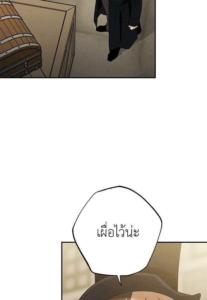 หมออังกฤษหัวใจเกาหลี - หน้า 47