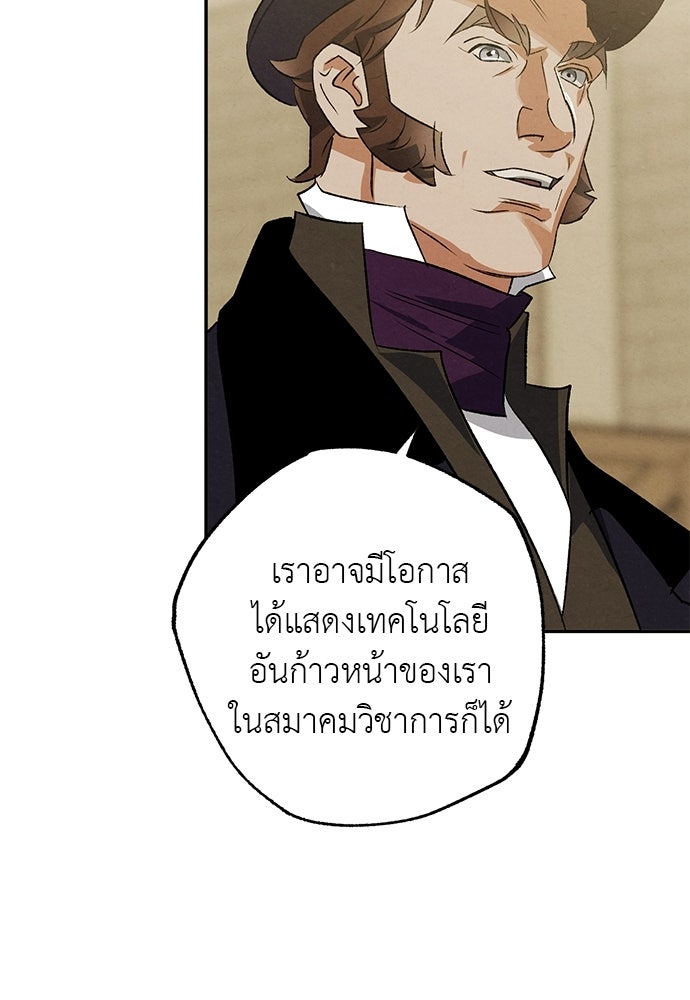 หมออังกฤษหัวใจเกาหลี - หน้า 48