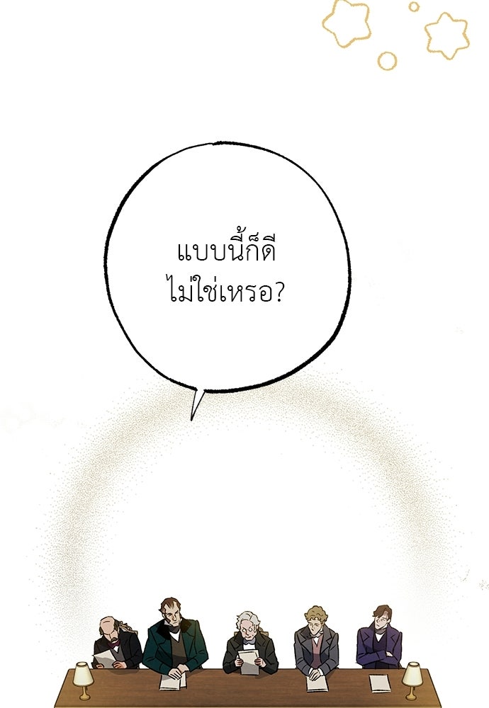 หมออังกฤษหัวใจเกาหลี - หน้า 5