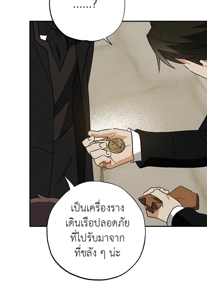 หมออังกฤษหัวใจเกาหลี - หน้า 52