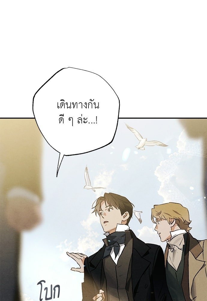 หมออังกฤษหัวใจเกาหลี - หน้า 57