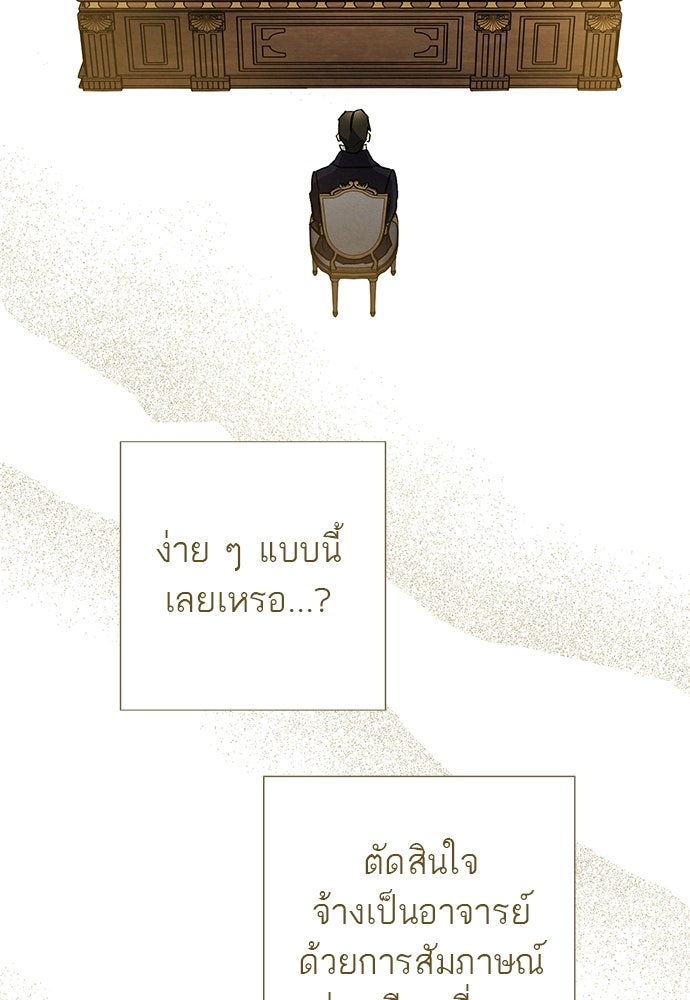 หมออังกฤษหัวใจเกาหลี - หน้า 6