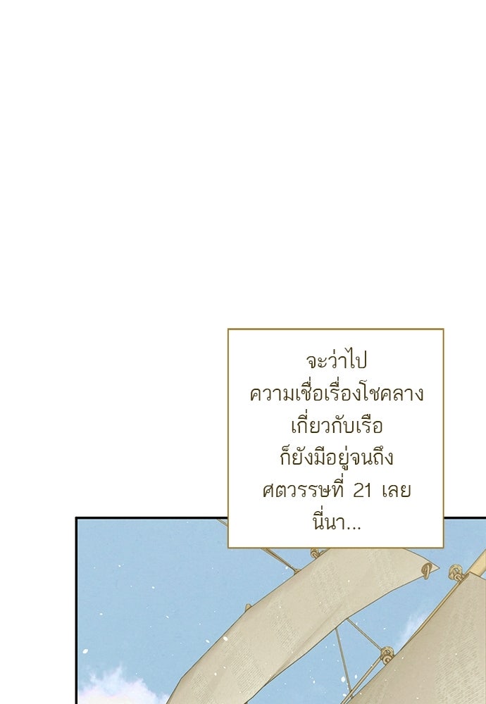 หมออังกฤษหัวใจเกาหลี - หน้า 60