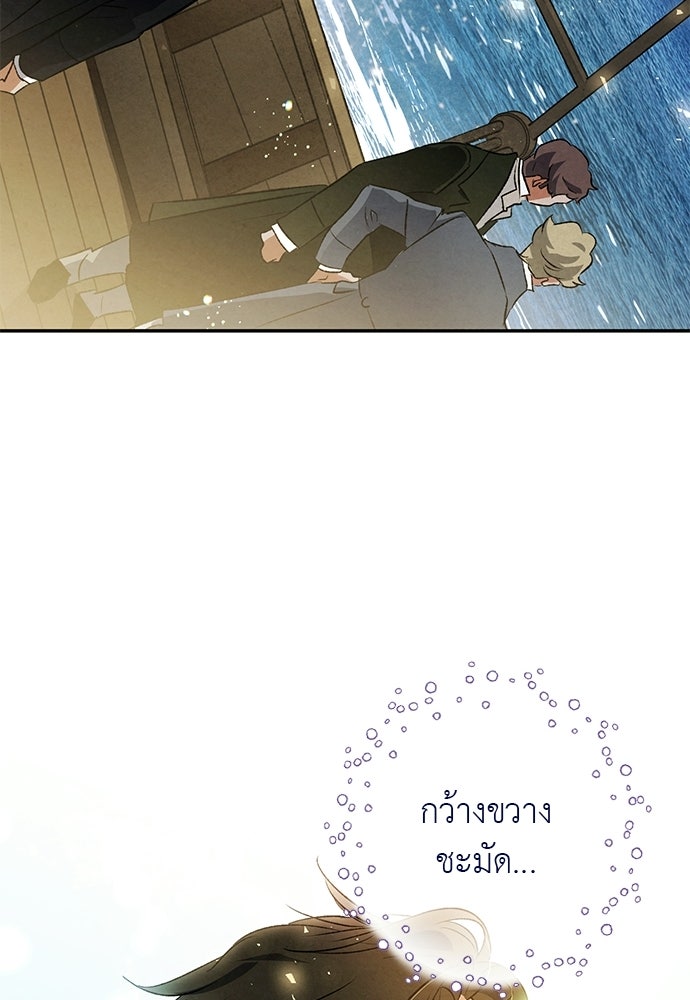 หมออังกฤษหัวใจเกาหลี - หน้า 65